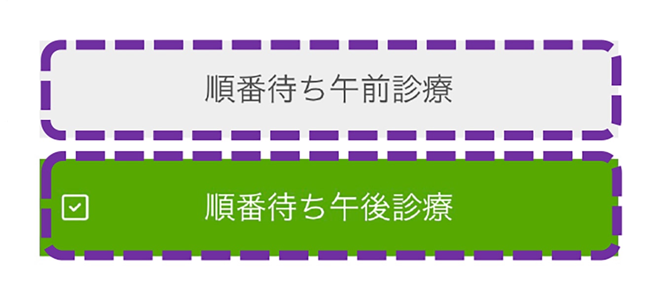 スマホの「順番待ち午前受診」か「順番待ち午後受診」画面